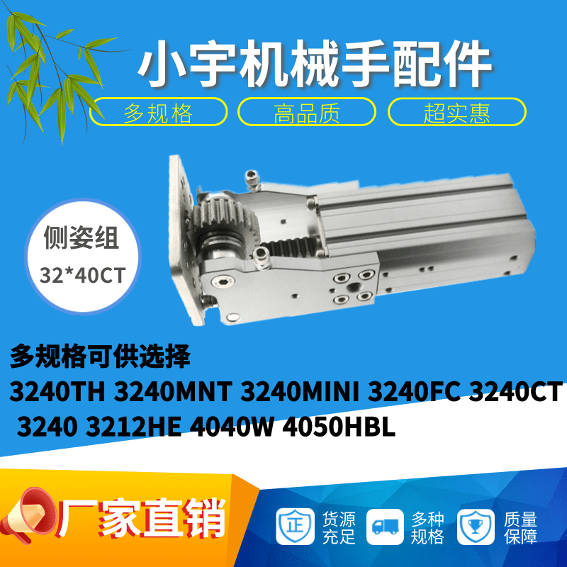 优选机械手配件侧姿组组齿条回旋气缸3240CT/3212/4040W气缸90度