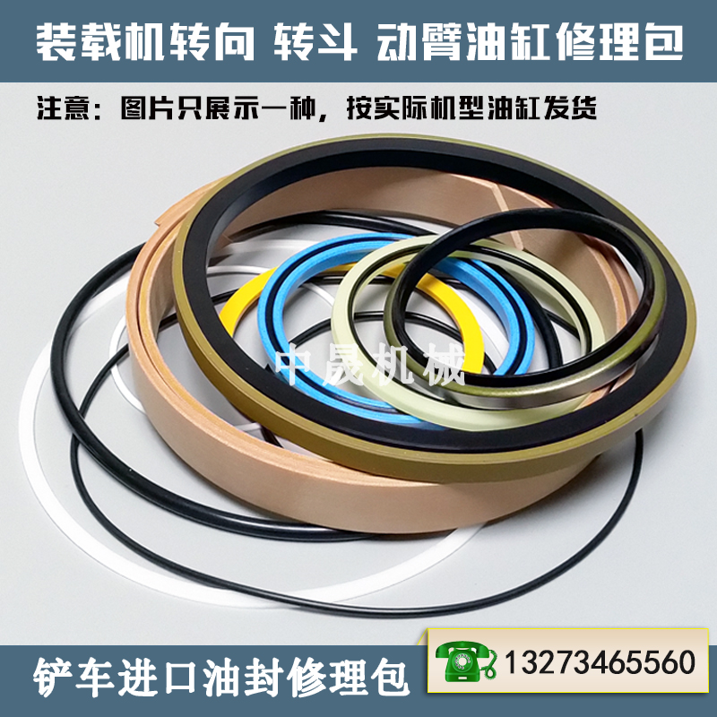 原厂临工L955/955F装载机转向转斗动臂翻斗大臂小臂举升油缸油封