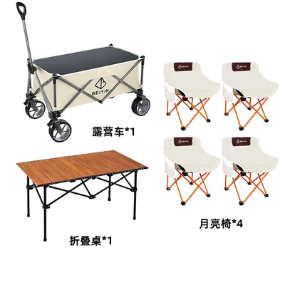 优选户外营地车野餐露营桌椅推车套装折叠一体拉车聚拢型手推车野