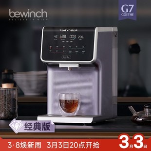 加热家用直饮 经典 版 碧云泉G7弱碱净水器煮茶吧一体机养生台式