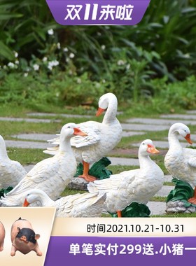 优选花园庭院装饰鸭子摆件户外水池造景仿真动物树脂别墅公园装饰