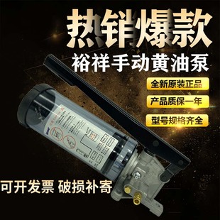 优选裕祥iSHAN冲床手动黄油泵YGL-T08手摇式润滑油泵加油充脂器YM