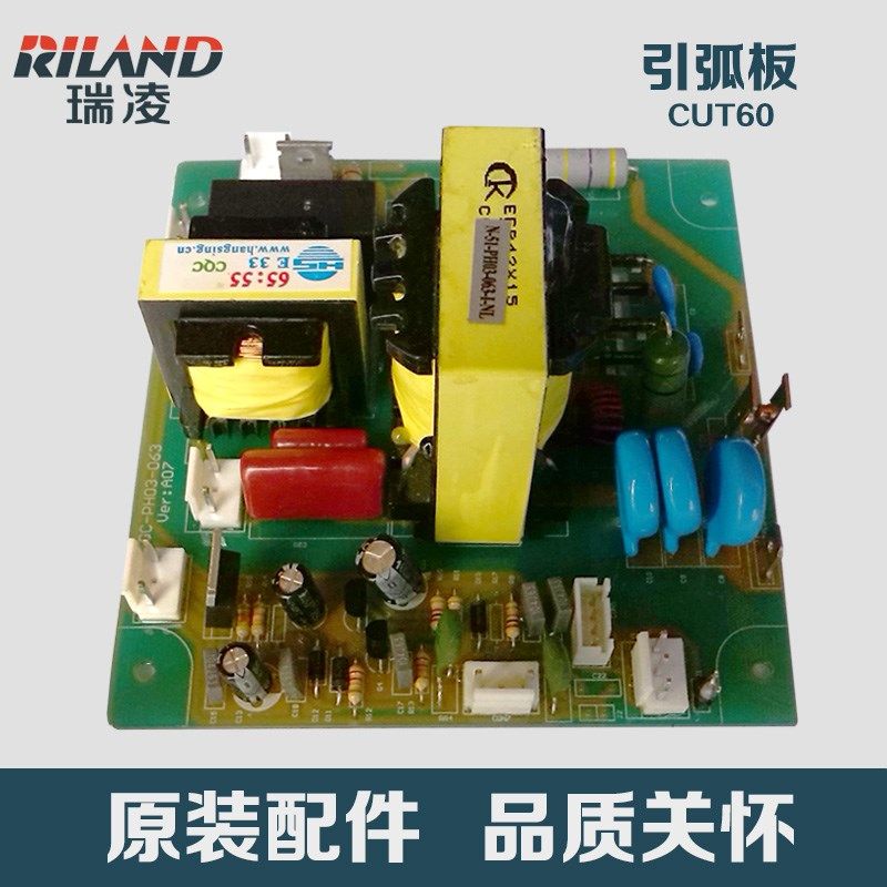 优选瑞凌全新原装LGK60 CUT60CT等离子切割机高频引弧打火板维修,五金/工具,其他电焊/切割设备,淘宝优惠券,粉丝福利购,淘宝优惠卷