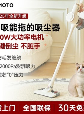 优选KIMOTO无线吸尘器家用大吸力一键倒尘手持小型大功率吸拖一体