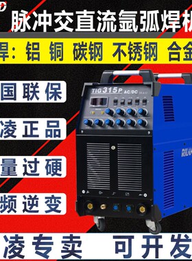 优选瑞凌TIG315P交直流方波脉冲铝焊机WSE200不锈钢氩弧焊机250铝