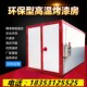 高温烤漆房 固化炉塑粉回收机喷塑工业烘干烤箱设备 高温房固化房