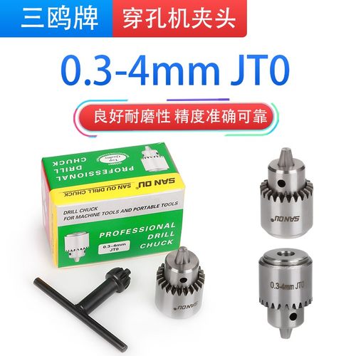 优选线切割配件大全穿孔机夹头适合0.3到4MM火花机电极管精密扳手