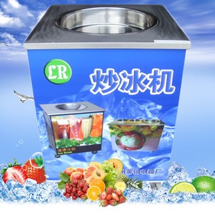 优选鹿锐A23炒酸奶机手动商用炒冰机摆摊单平锅奶果机冰激凌冰淇