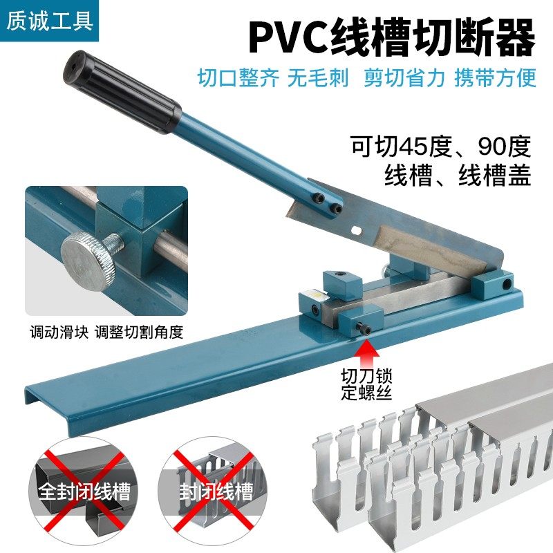 优选DC35单双孔铝钢高低导轨切断器DZ47 C45SC-01 PVC线槽快速切