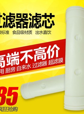 优选净水器滤芯 JBQ-1000A 过滤器 饮水机 净水机 中空超滤膜