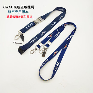 优选CAAC中国民航新版金属宽版窄版证件套挂绳机组卡套胸卡登机牌