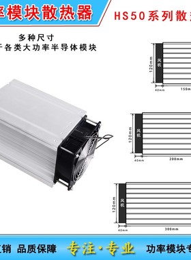 优选SSR三相固态散热片铝材散热器125*135*150mm 200mm 135mmHS50