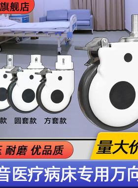 医疗病床万向轮5寸m12m14m16丝杆脚轮带刹担架车TPR橡胶静音轮子
