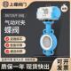 气动蝶阀快速切断水阀水利农田污水处理D671X 16Q气动对夹蝶阀