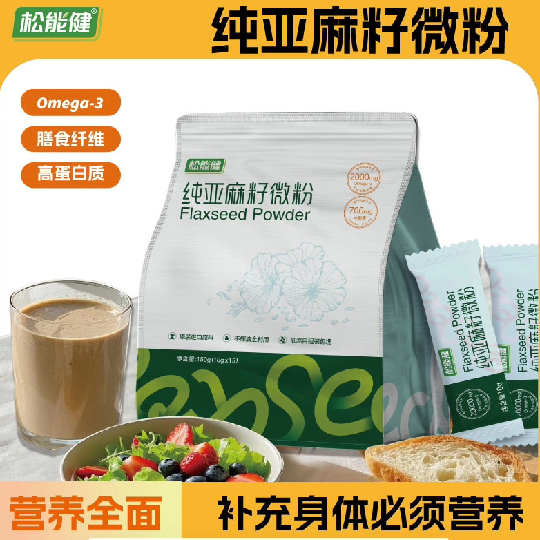 松能健纯亚麻籽粉熟微粉代餐热饮小袋装天然亚麻籽营养健康饱腹感,咖啡/麦片/冲饮,天然粉粉食品,淘宝优惠券,粉丝福利购,淘宝优惠卷