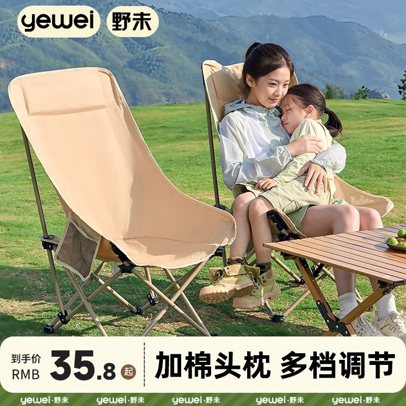户外折叠椅高背月亮椅露营椅子可携式沙滩休闲 躺椅野餐板凳钓鱼,户外/登山/野营/旅行用品,户外椅子凳子,淘宝优惠券,粉丝福利购,淘宝优惠卷