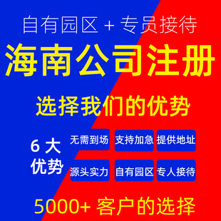 海南海口三亚个体工商户注销公司营业执照注册代办理年报记账广州