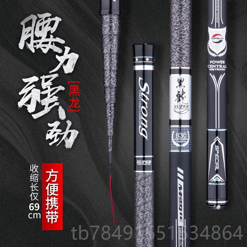 新款日本.进口碳素短节鱼竿6米3 7.2钓鱼竿超轻超硬2调手竿溪流8