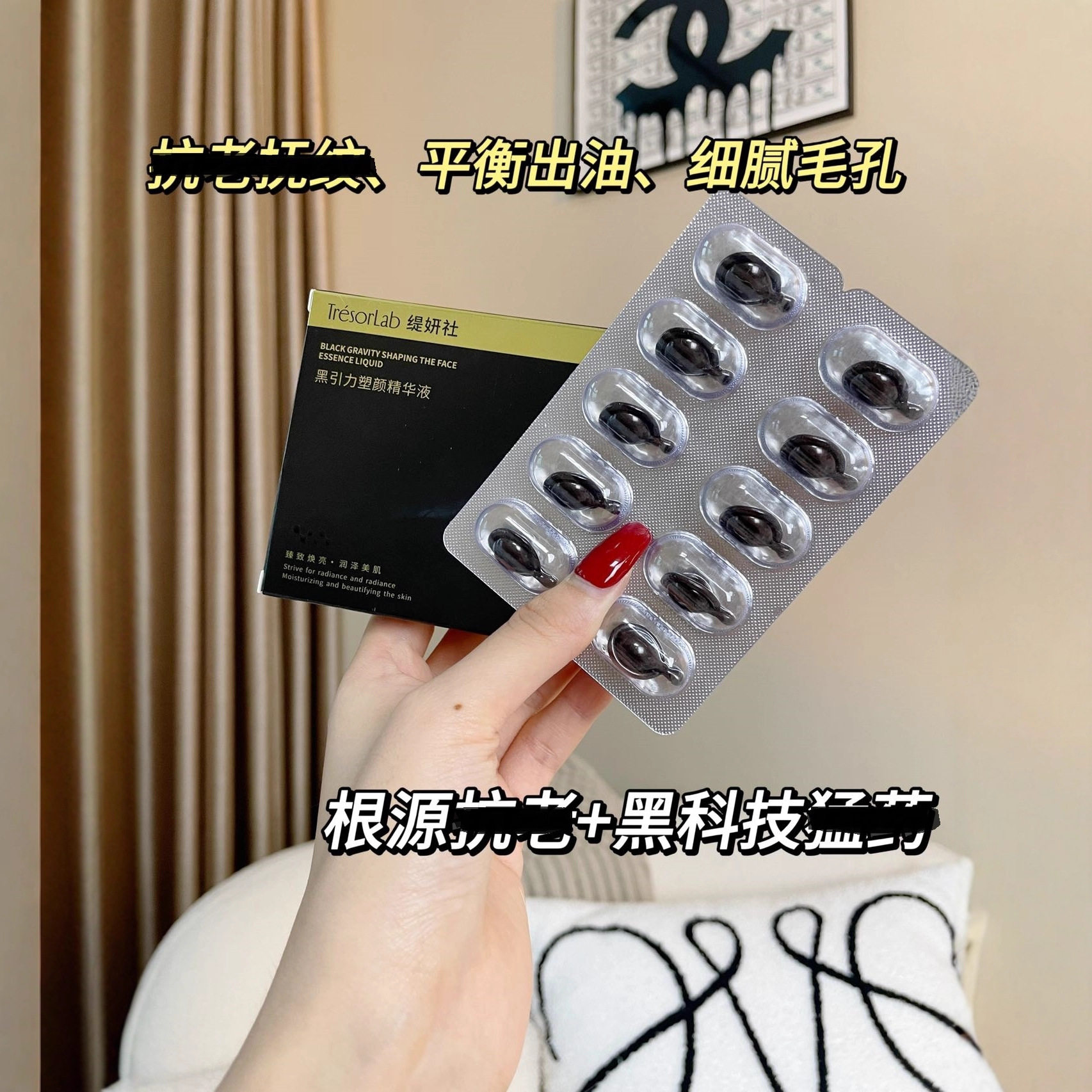 缇妍社黑引力紧致抗皱塑颜精华油液A醇PRO胶囊三重视黄醇抚平熨斗