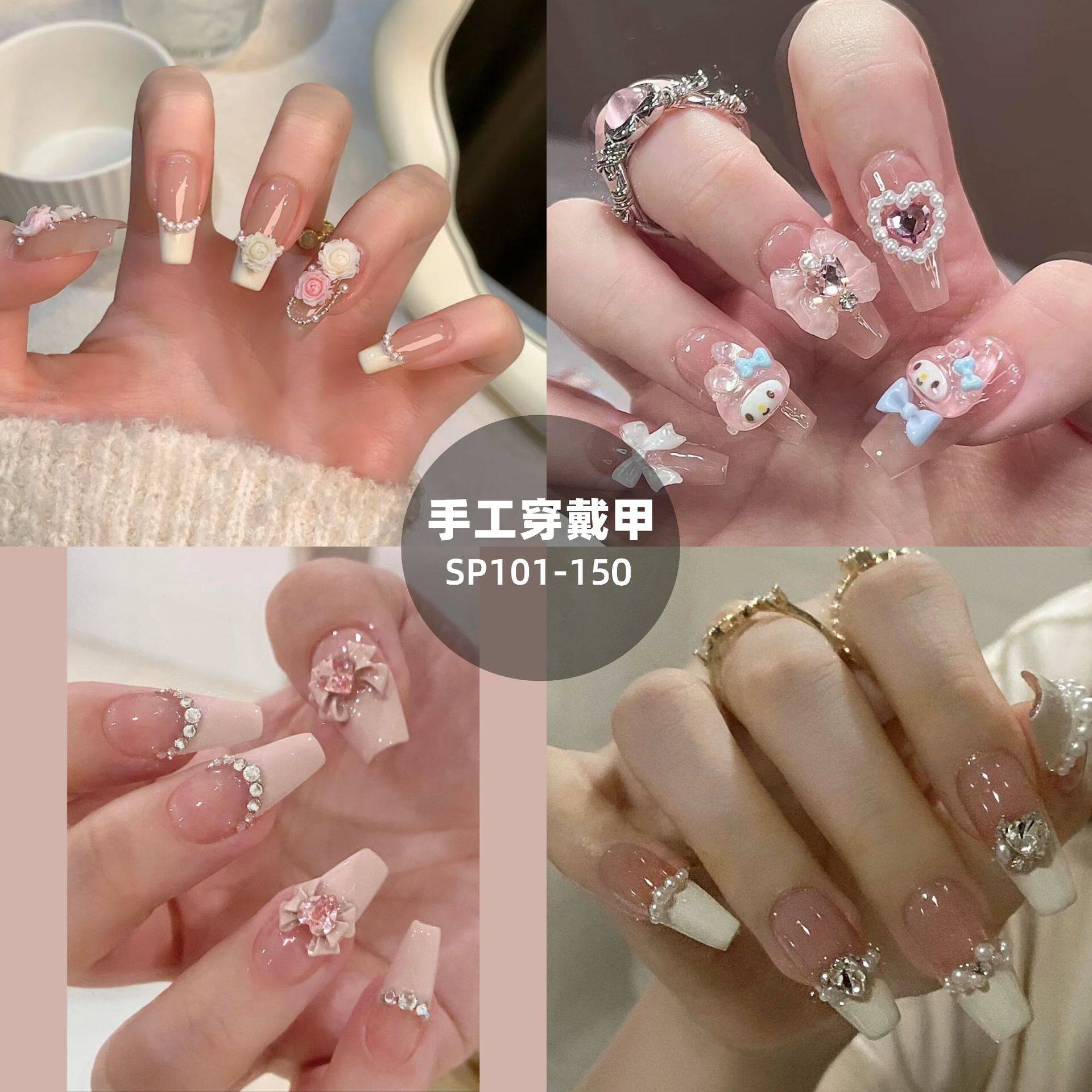 SP101-150 10片光疗手工穿戴甲猫眼腮红可爱氛围感成品美甲片批发
