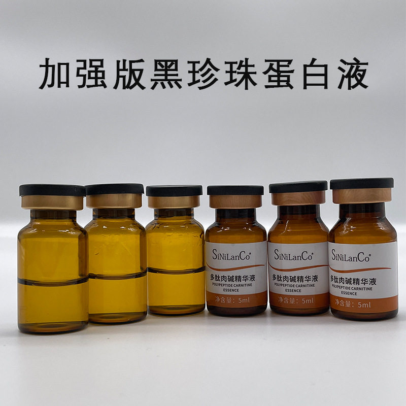 无创蛋白液加强版全身紧致塑形拜拜肉富贵包大象腿肚腩双下巴提升