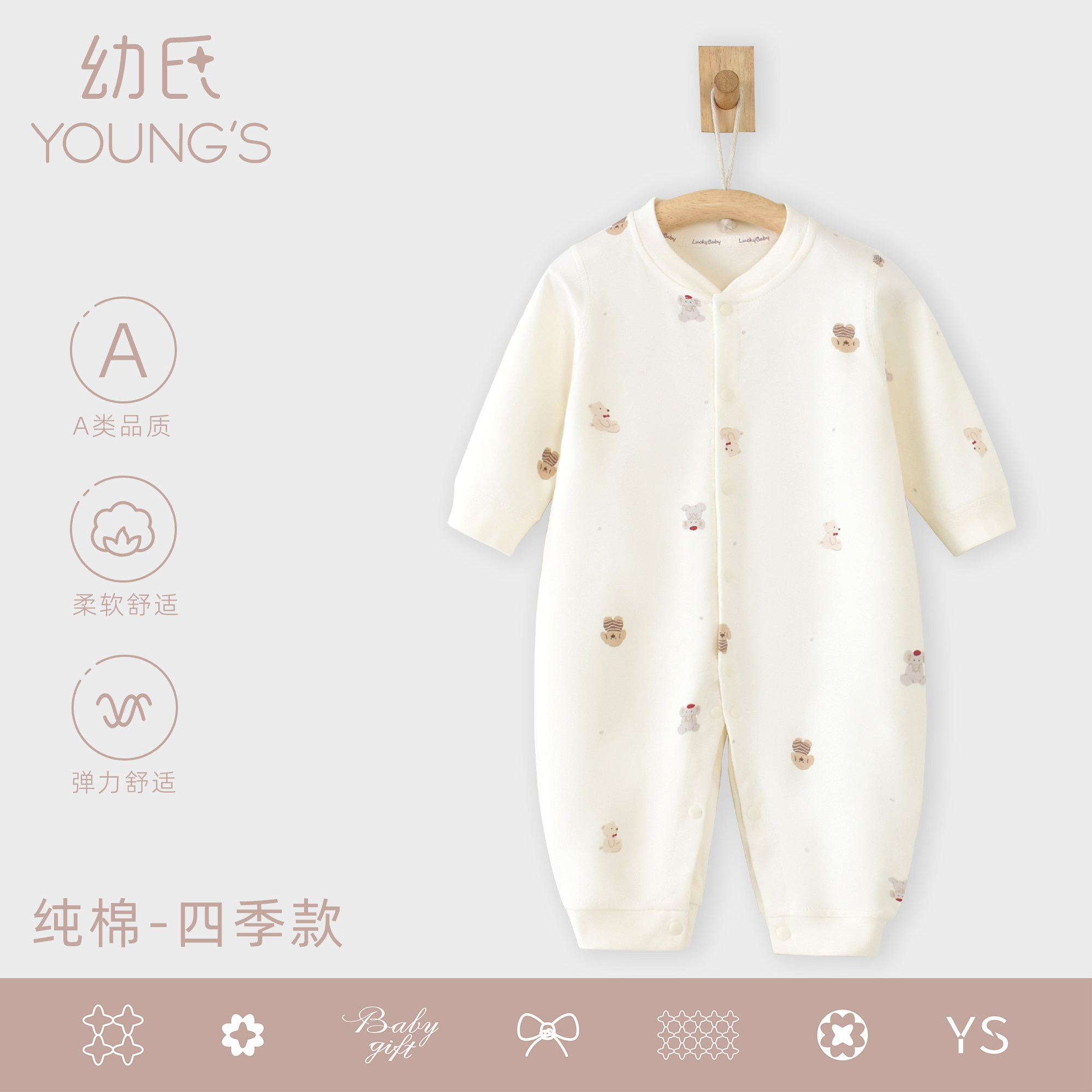 幼氏婴儿纯棉衣服春秋无骨纯棉哈衣男女宝宝连体衣新生儿爬服无骨