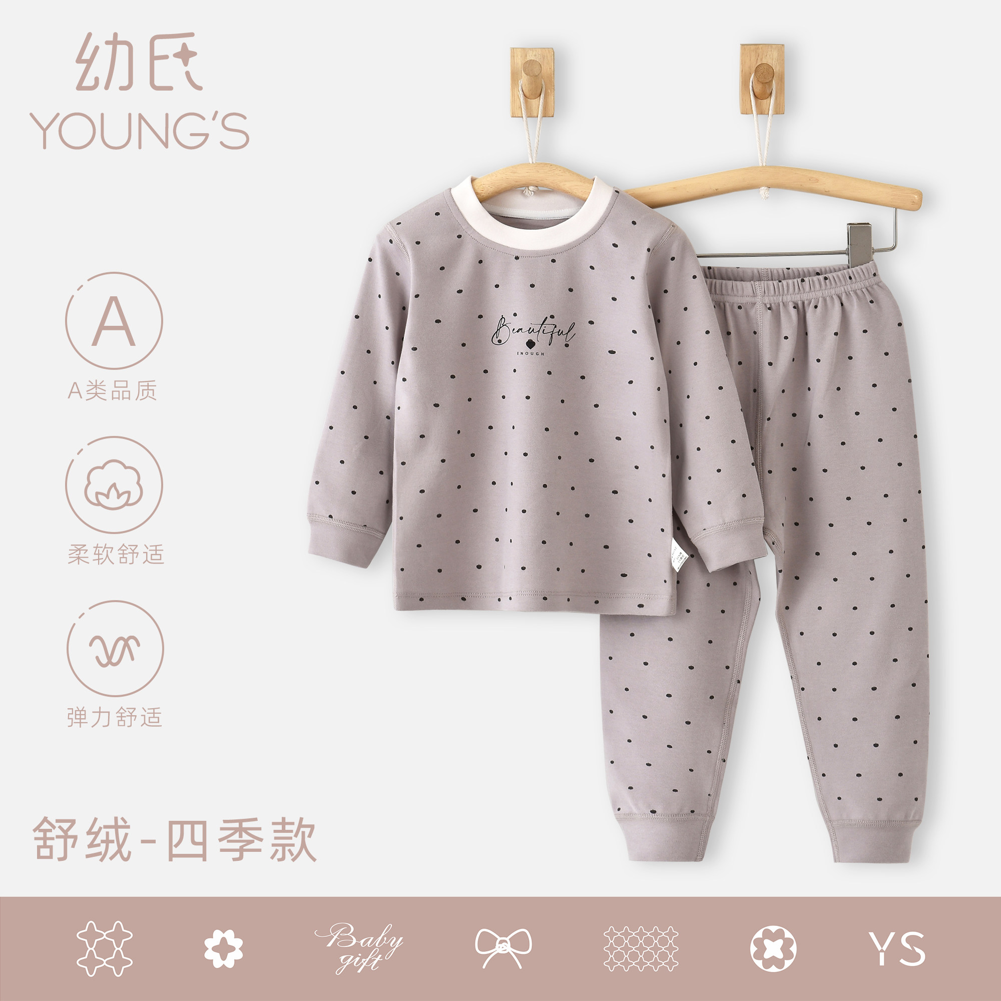 春秋季新款舒绒a类套装男女童长袖内衣秋衣秋裤儿童睡衣家居服,童装/婴儿装/亲子装,家居服套装,淘宝优惠券,粉丝福利购,淘宝优惠卷