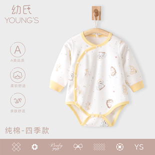幼氏新生儿包屁衣纯棉长袖连体衣宝宝四季款A类无骨哈衣爬服