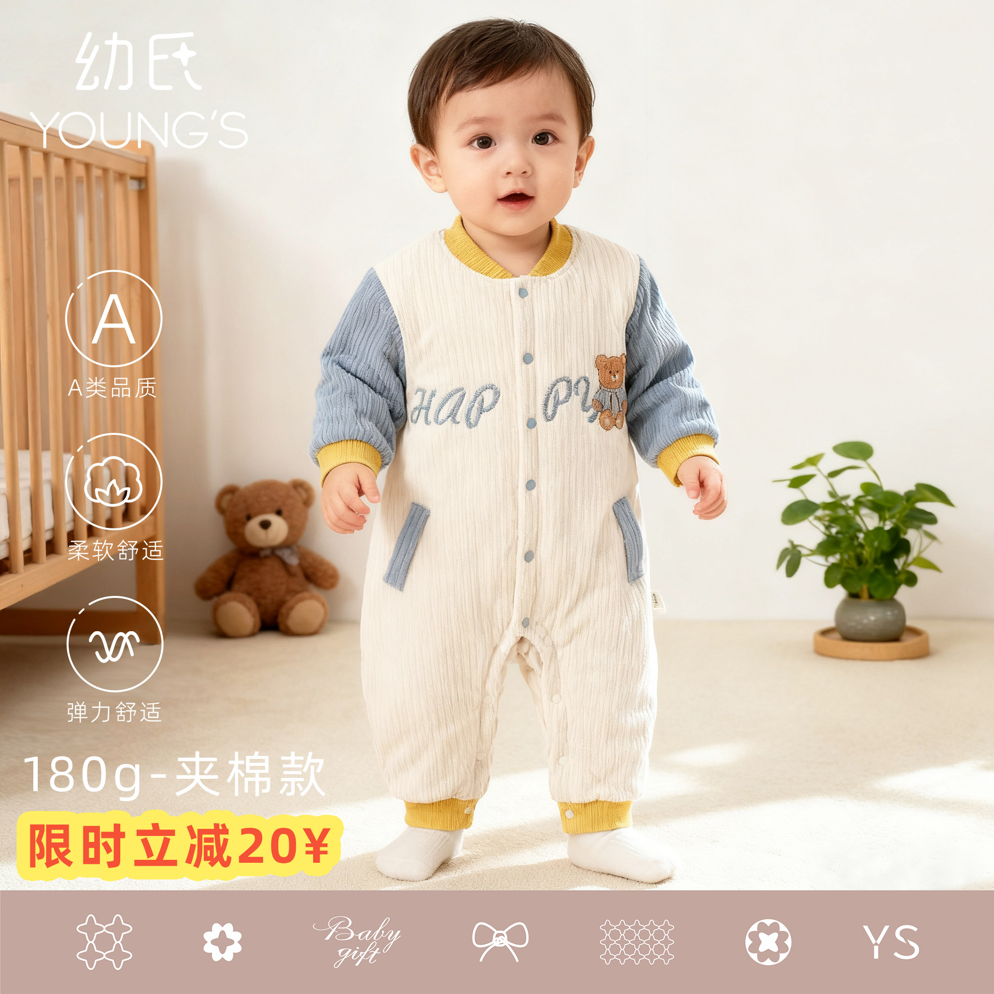 幼氏秋冬加厚连体衣180g
