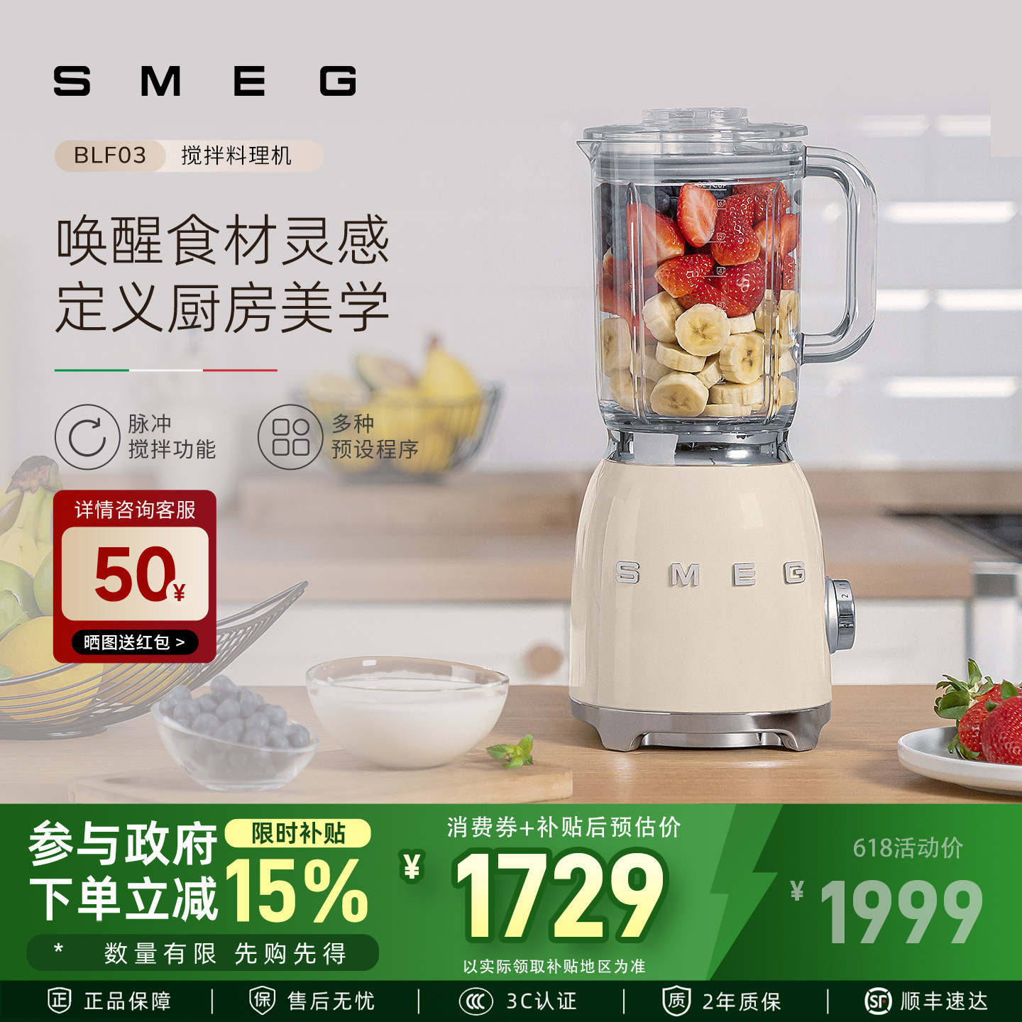 SMEG/斯麦格BLF03复古家用多功能多档榨汁婴儿辅食破壁搅拌料理机