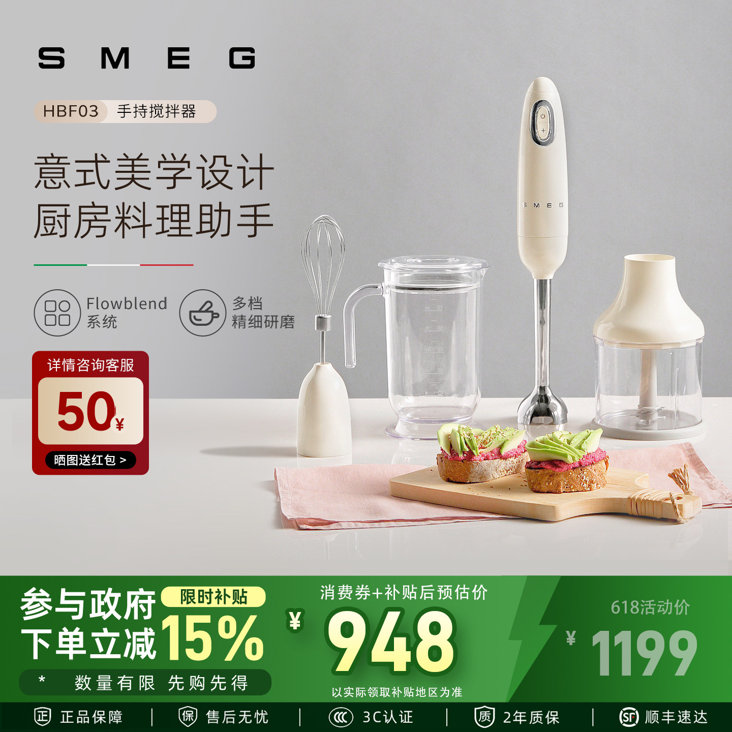 SMEG/斯麦格HBF03 搅拌料理机多功能手持套装家用婴儿辅食打蛋器