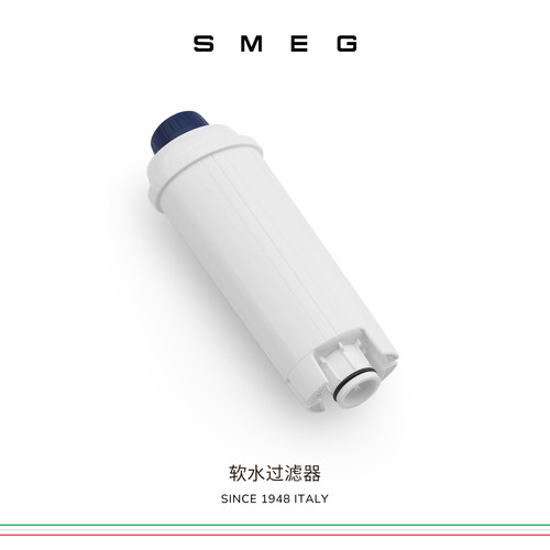 SMEG/斯麦格ECWF01适用于ECF01意式咖啡机软水过滤器软水净水滤芯