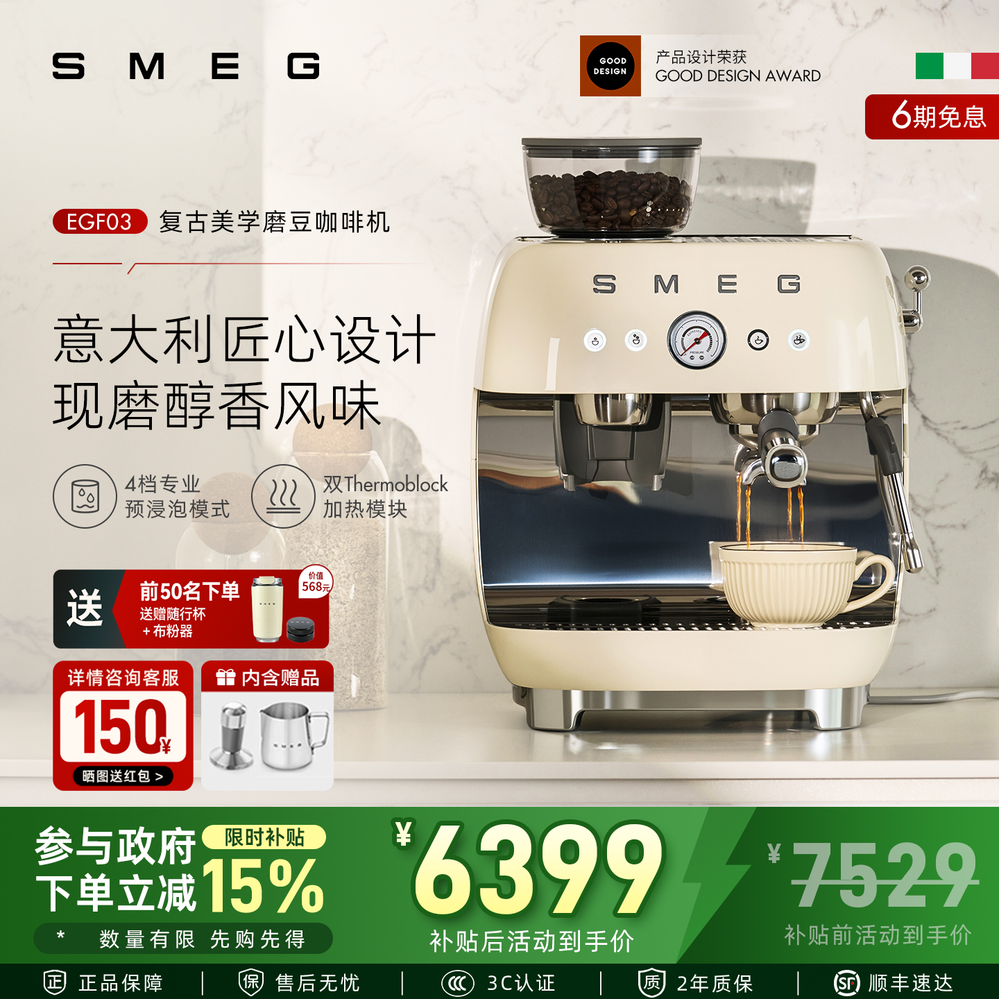 SMEG/斯麦格 EGF03咖啡机研磨一体家用专业级意式现磨蒸汽打奶泡