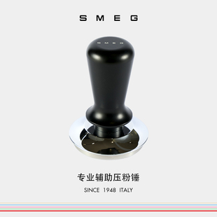 SMEG/斯麦格 ECTS58CN恒力压粉锤58mm咖啡机配件意式专业压粉器