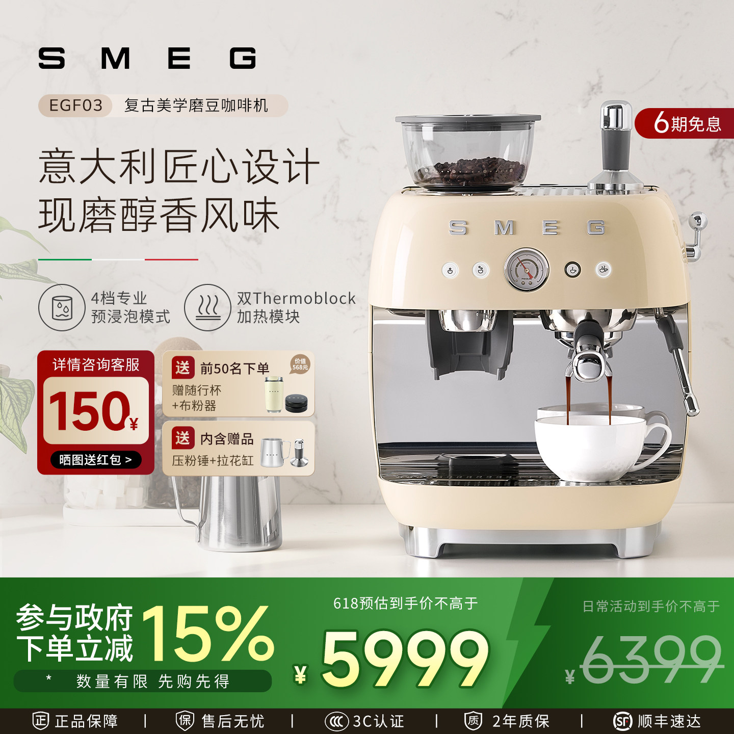 SMEG/斯麦格 EGF03咖啡机研磨一体专业级意式蒸汽打奶泡家用复古
