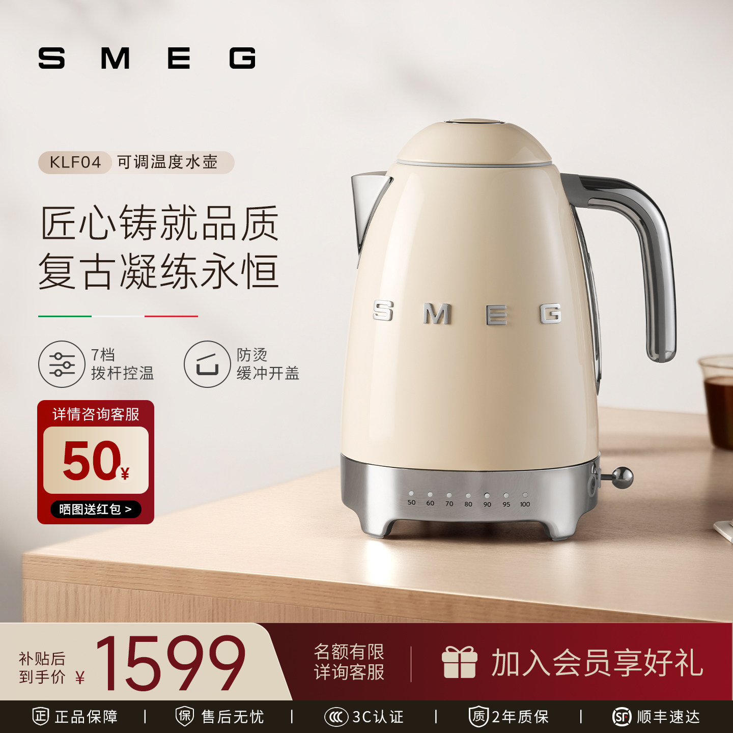 SMEG/斯麦格KLF04复古控温电热水壶烧水壶保温家用电水壶礼物