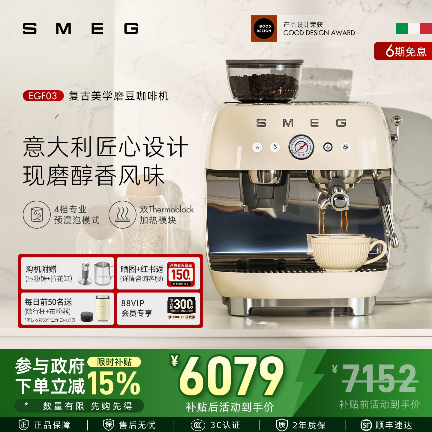 SMEG/斯麦格 EGF03咖啡机研磨一体家用专业级意式现磨蒸汽打奶泡