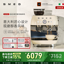 SMEG/斯麦格 EGF03咖啡机研磨一体家用专业级意式现磨蒸汽打奶泡