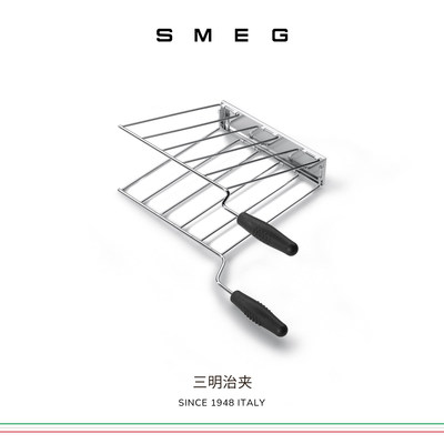SMEG/斯麦格TSSR01适用于TSF01多士炉原厂正品配件两只装三明治夹