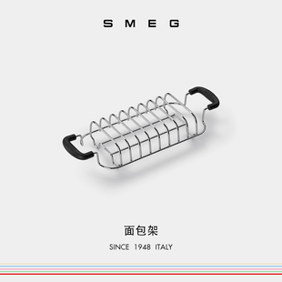 SMEG/斯麦格 TSBW01适用于多士炉TSF01原厂配件不锈钢分隔面包架