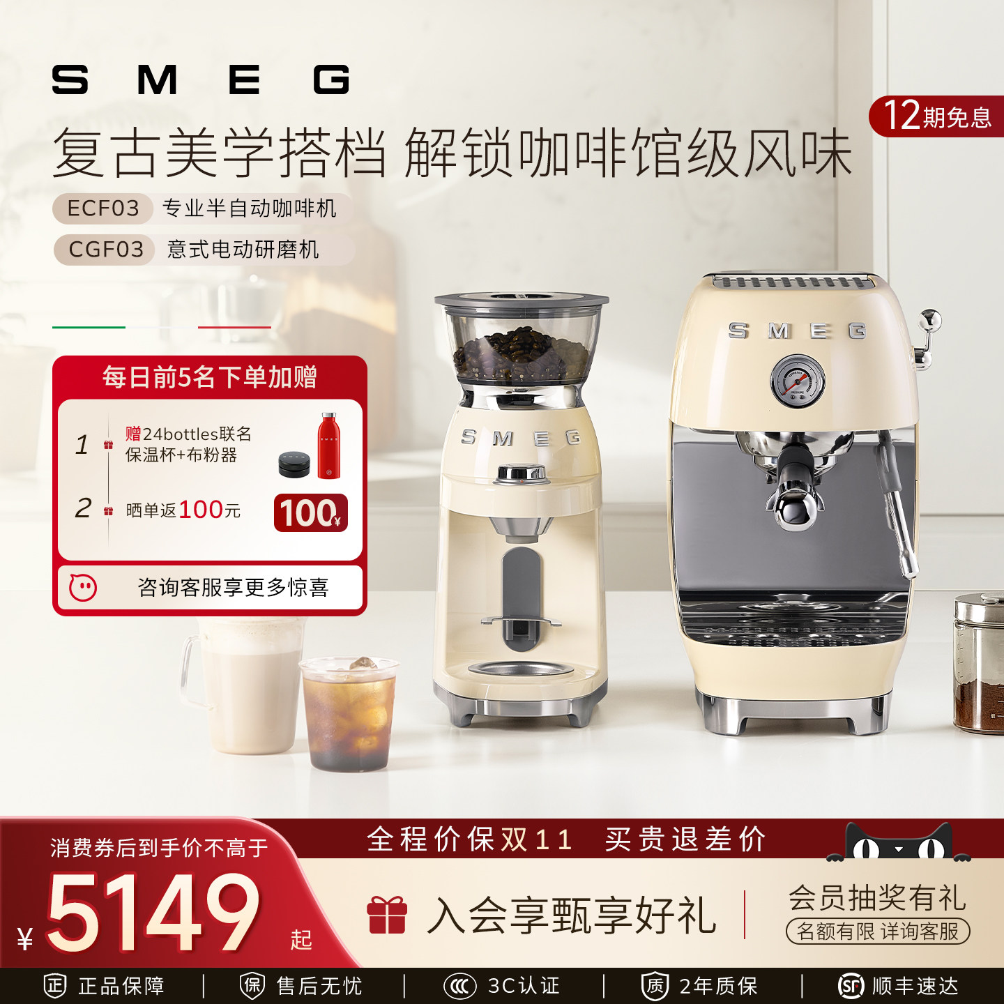 SMEG/斯麦格ECF03半自动咖啡机+CGF03电动磨豆机家用意式复古套装