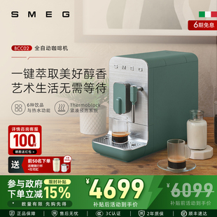 SMEG 咖啡机小型料理机拉花研磨一体机 斯麦格BCC02全自动家用意式