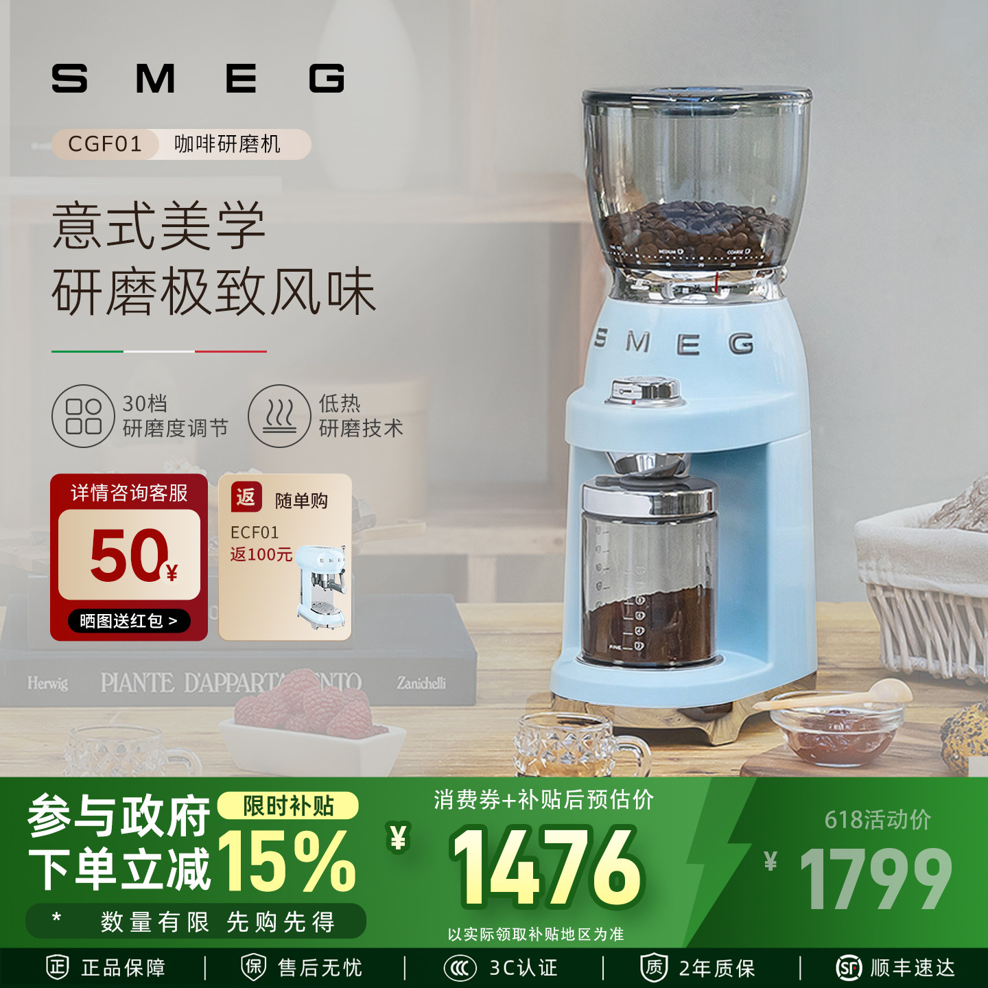 SMEG/斯麦格 CGF01家用复古电动咖啡机磨豆机咖啡豆料理机磨粉机