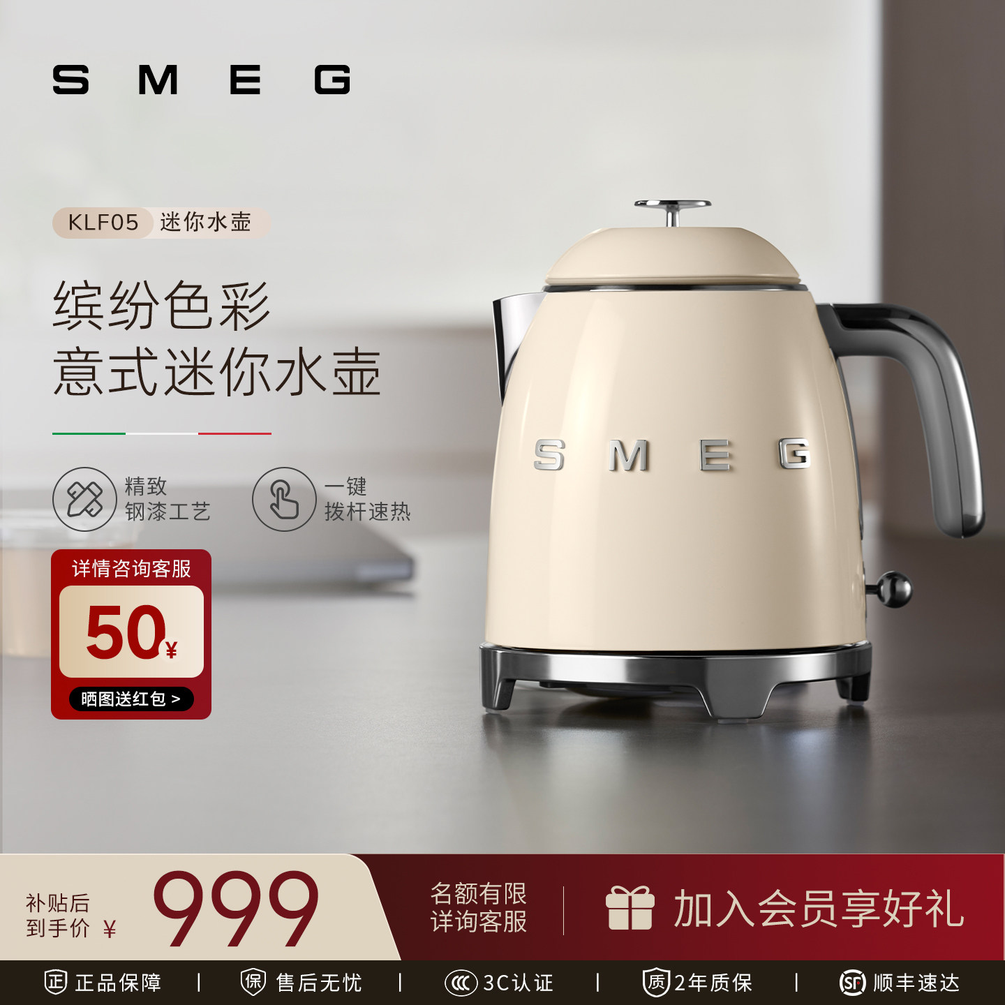 SMEG/斯麦格 KLF05迷你电水壶家用复古双层保温电热水壶0.8L礼物