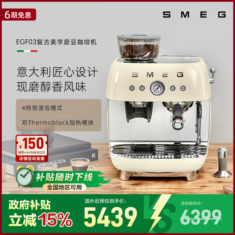 SMEG/斯麦格EGF03咖啡机研磨一体家用专业级意式料理机蒸汽打奶泡