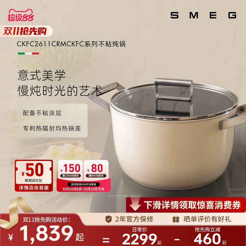 SMEG/斯麦格 CKFC2611燃气灶电磁炉通用炖汤不粘锅家用大容量炖锅
