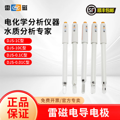 上海雷磁DJS-1C电导电极