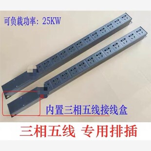 优选PDU三相电380V转220V大功率排插接线板模数化导轨插板