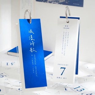 优选2025年浪漫诗歌台历 每日一页简约为你写诗学院风治愈诗词日