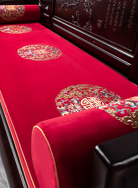 优选喜庆红木沙发坐垫中式防滑套罩实木家具海绵罗汉床沙发垫乳胶